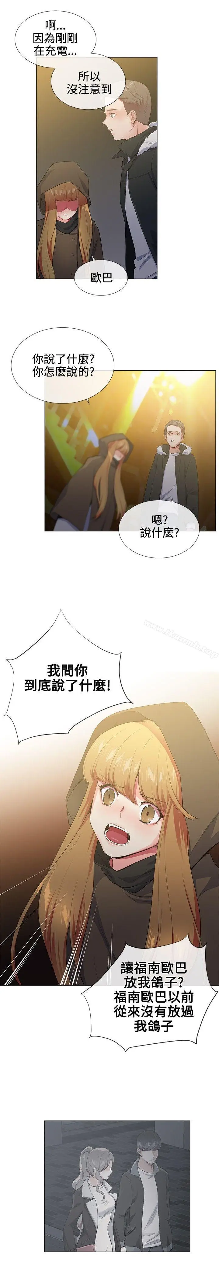 漫画《我的秘密炮友》第17话第7张图