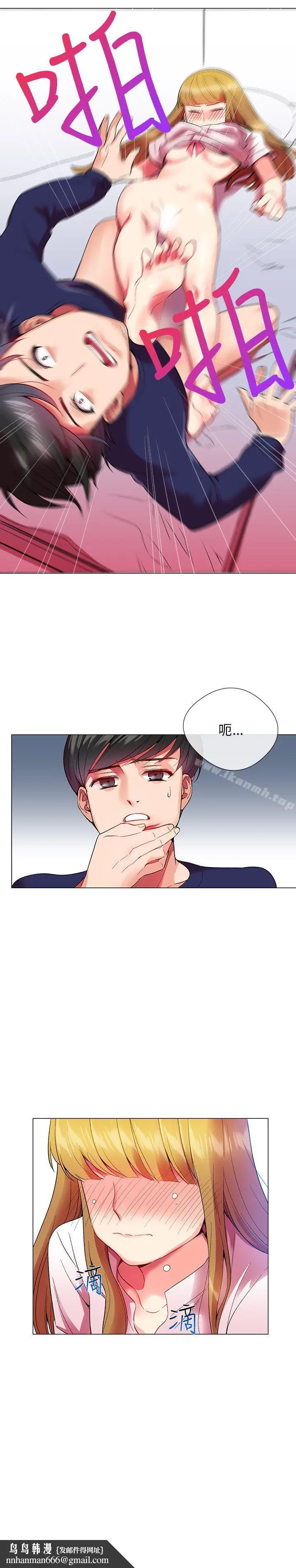 漫画《我的秘密炮友》第1话第16张图