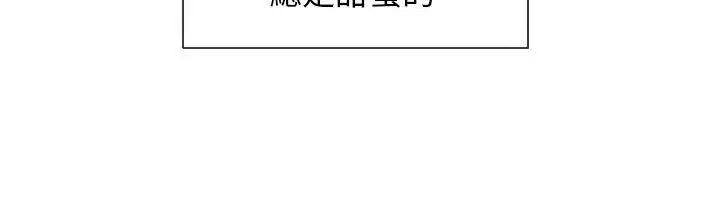 漫画《我的秘密炮友》第1话第4张图