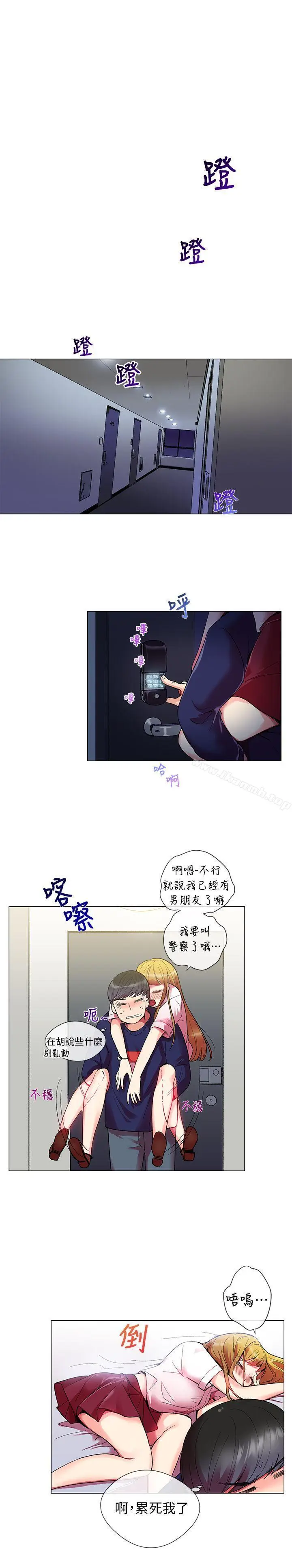 漫画《我的秘密炮友》第1话第7张图