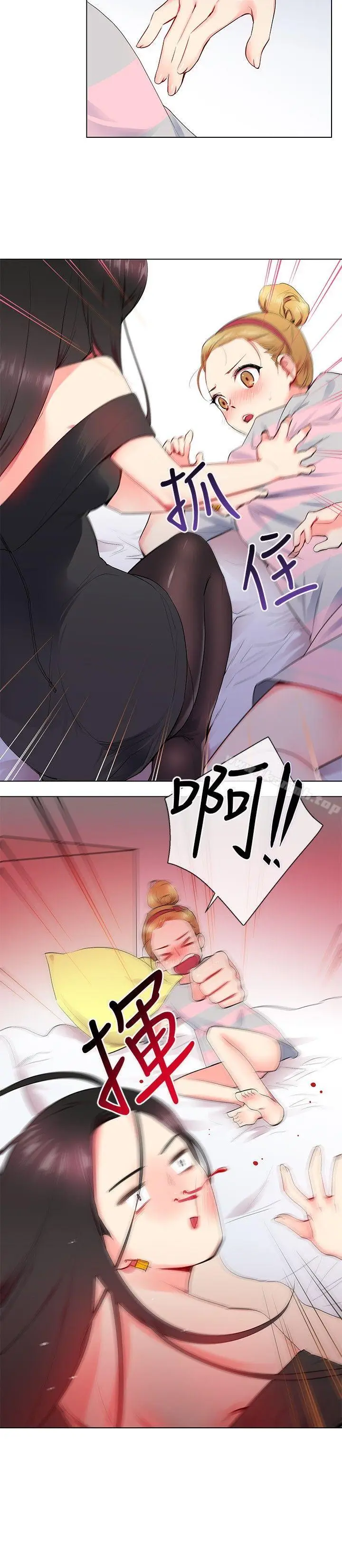 漫画《我的秘密炮友》第9话第16张图