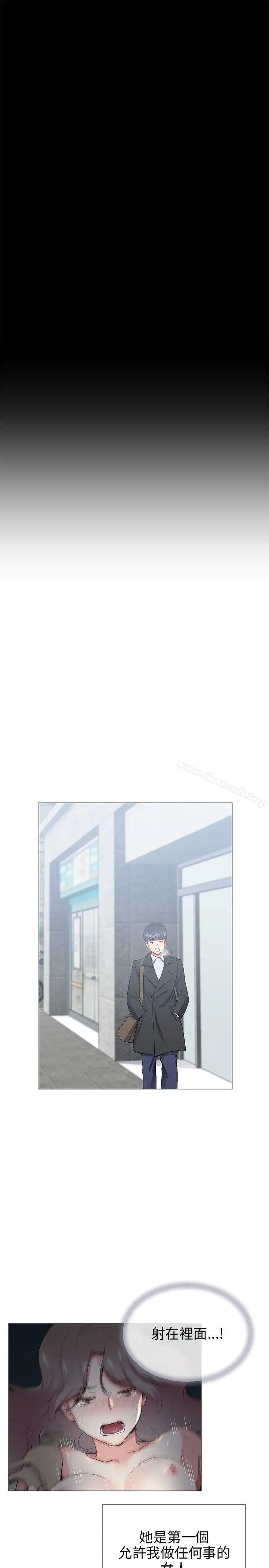 漫画《我的秘密炮友》第27话第17张图