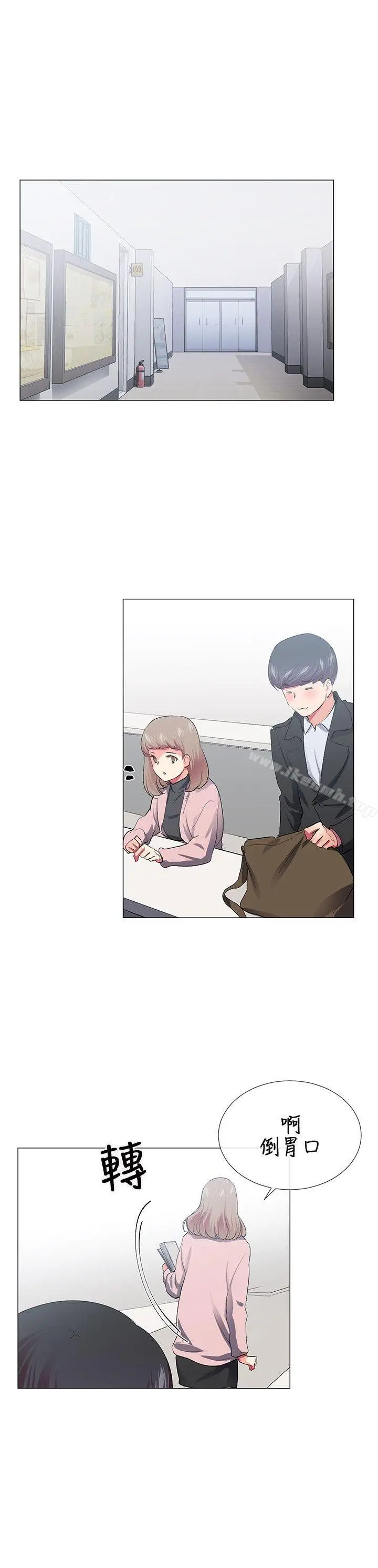 漫画《我的秘密炮友》第27话第20张图