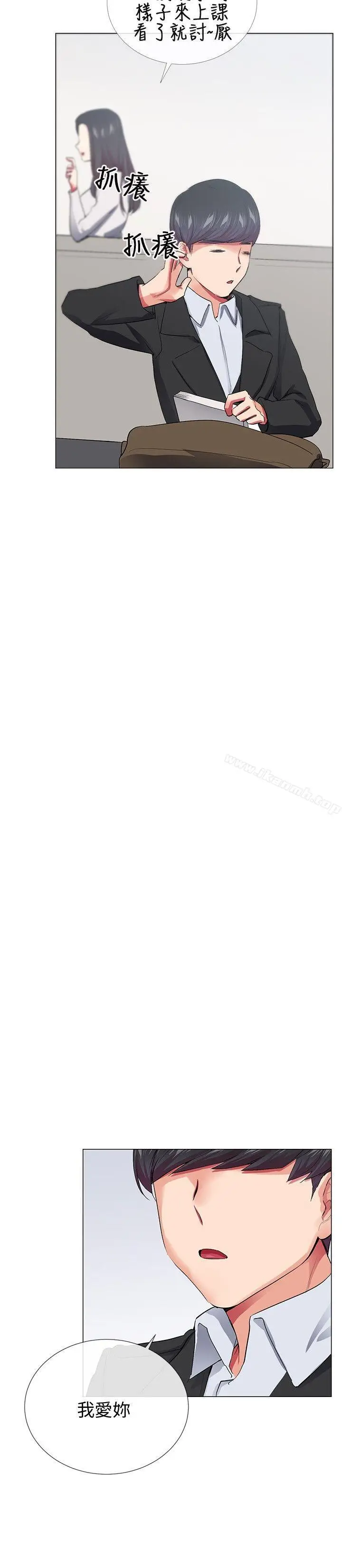漫画《我的秘密炮友》第27话第22张图