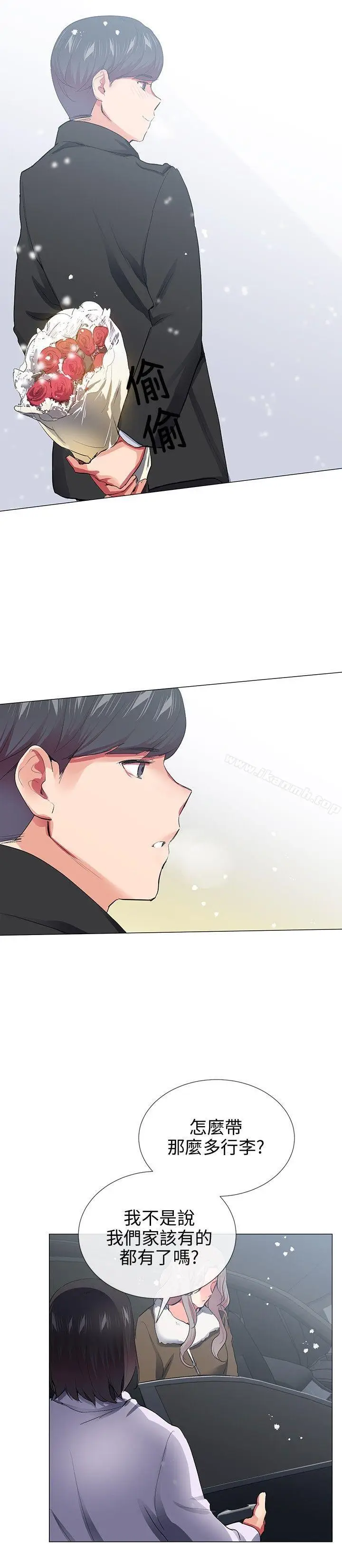 漫画《我的秘密炮友》第27话第24张图