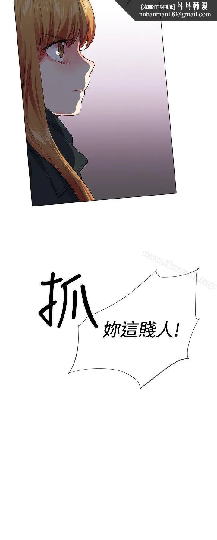 漫画《我的秘密炮友》第25话第12张图