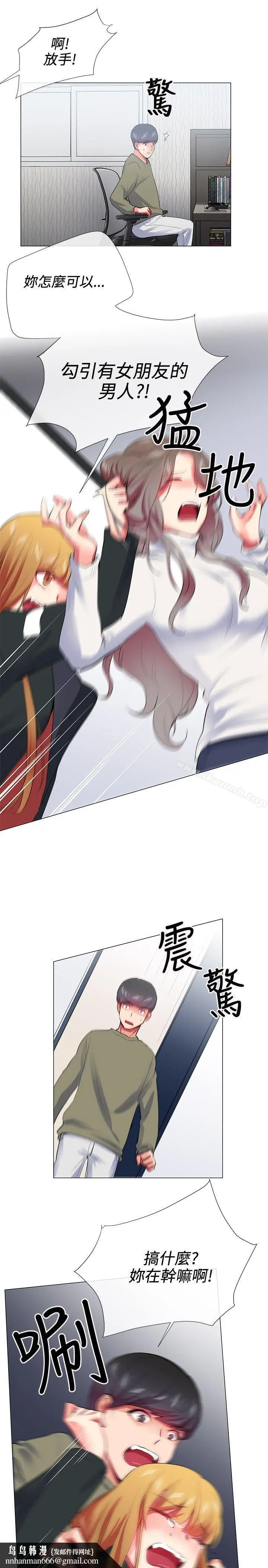 漫画《我的秘密炮友》第25话第13张图