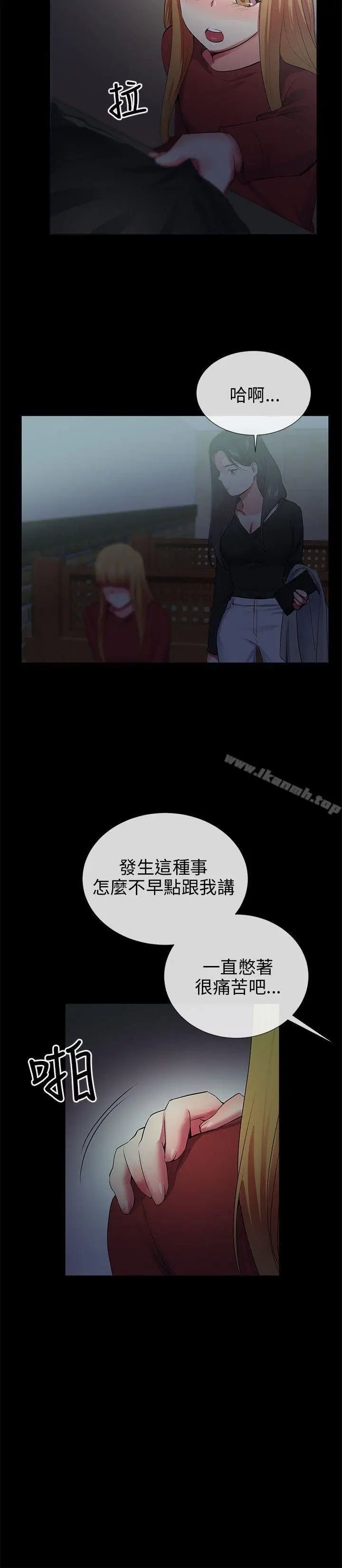 漫画《我的秘密炮友》第25话第18张图