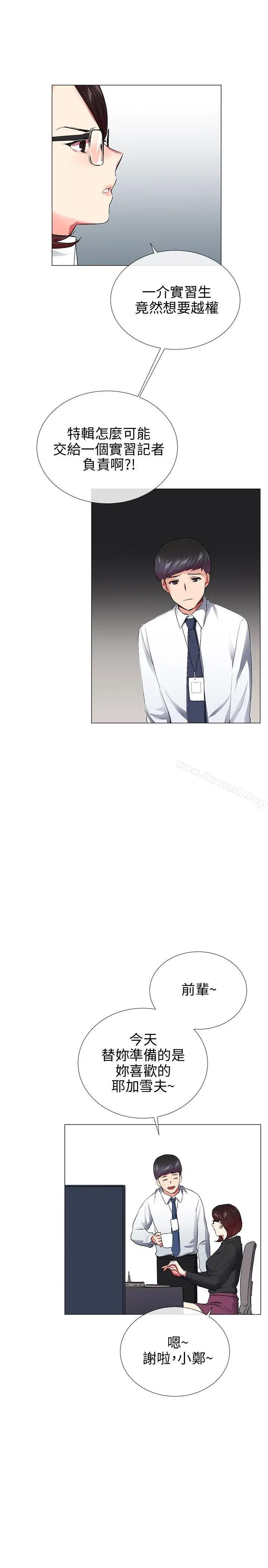 漫画《我的秘密炮友》最终话第11张图