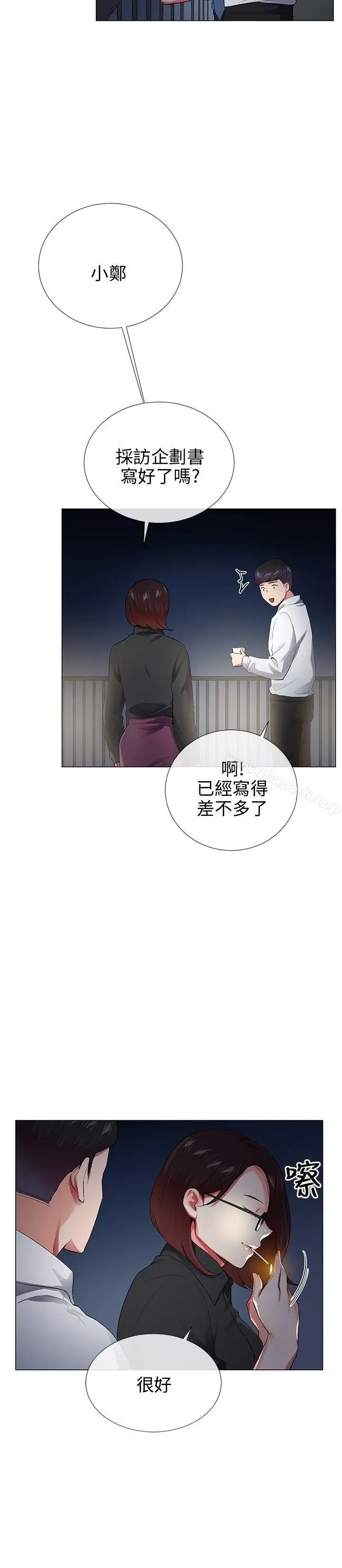 漫画《我的秘密炮友》最终话第14张图
