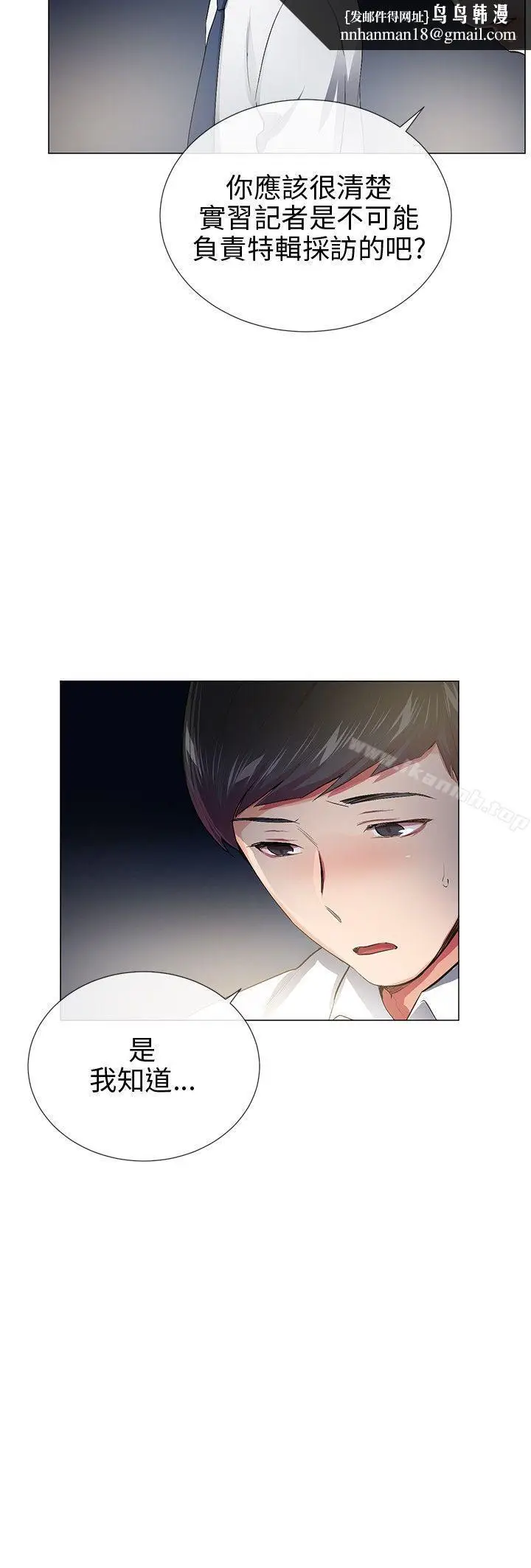 漫画《我的秘密炮友》最终话第16张图