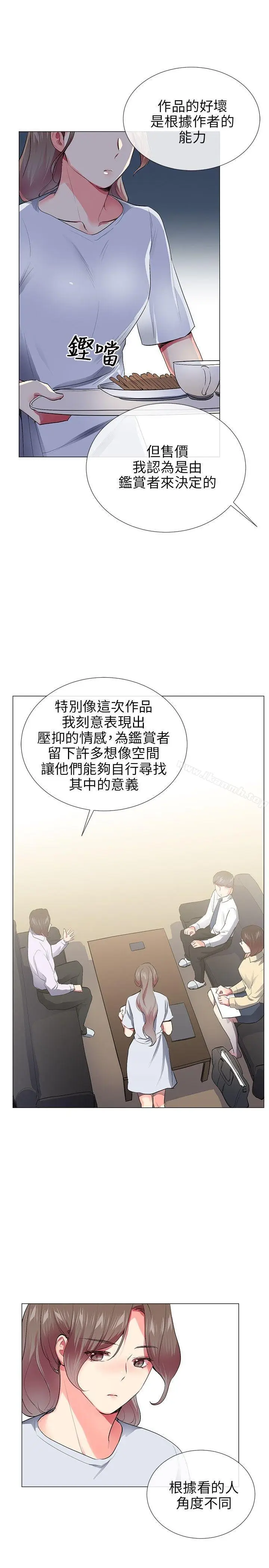 漫画《我的秘密炮友》最终话第21张图