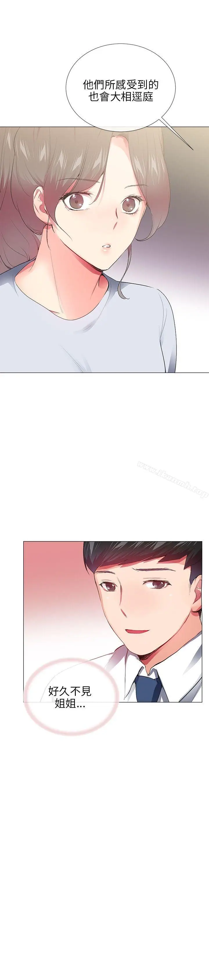 漫画《我的秘密炮友》最终话第22张图