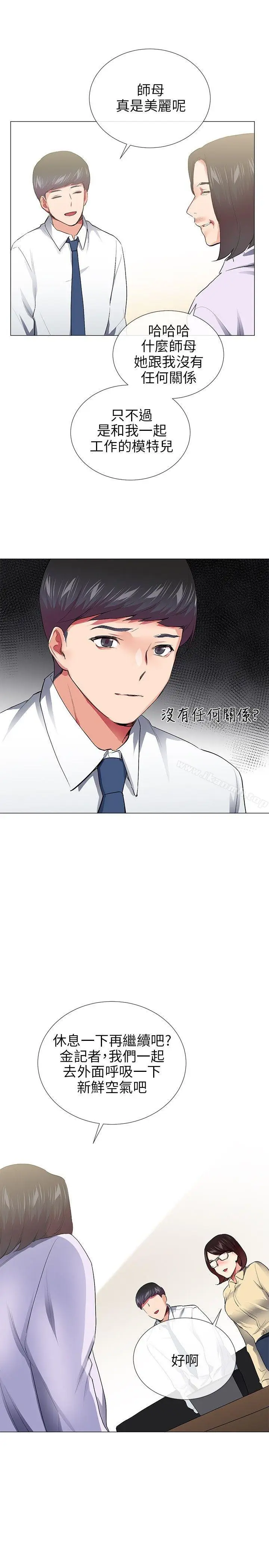 漫画《我的秘密炮友》最终话第23张图