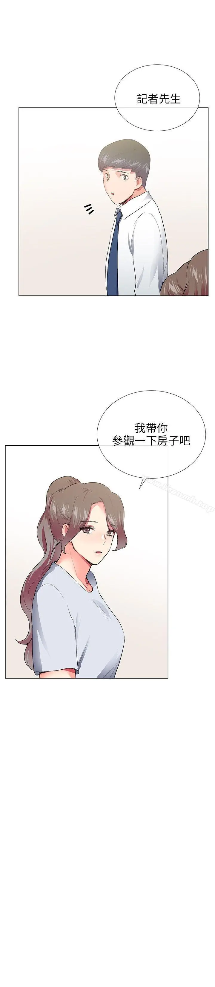 漫画《我的秘密炮友》最终话第24张图