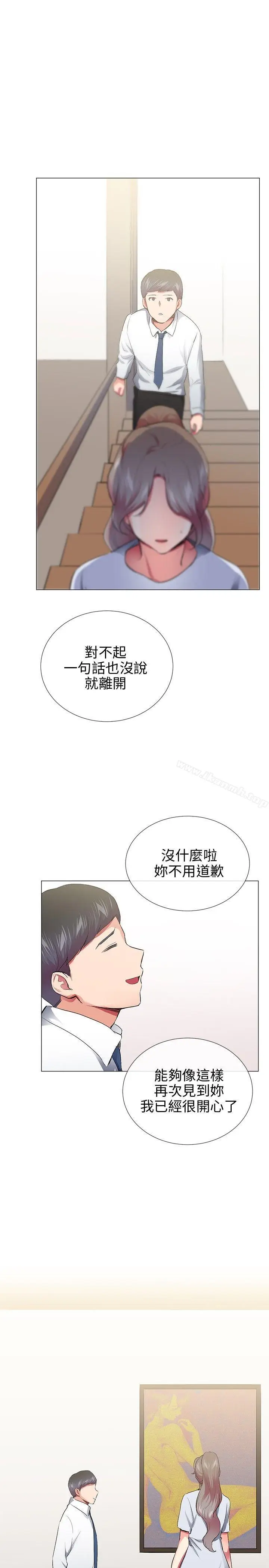 漫画《我的秘密炮友》最终话第25张图
