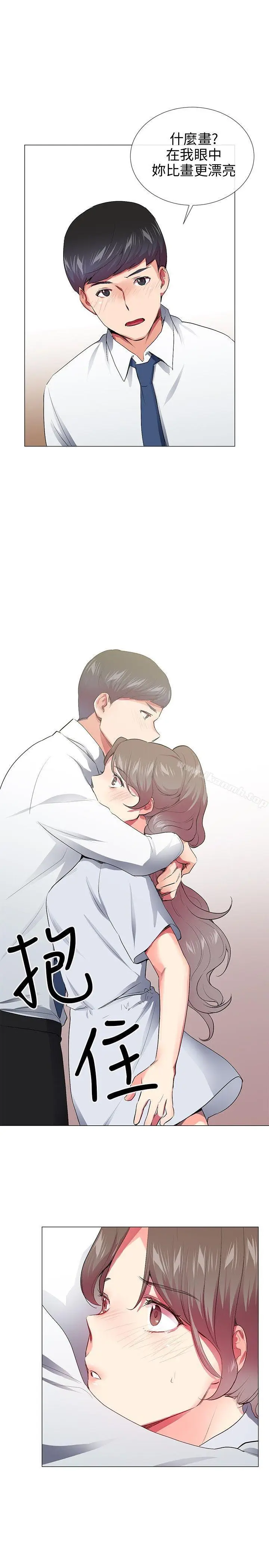 漫画《我的秘密炮友》最终话第27张图
