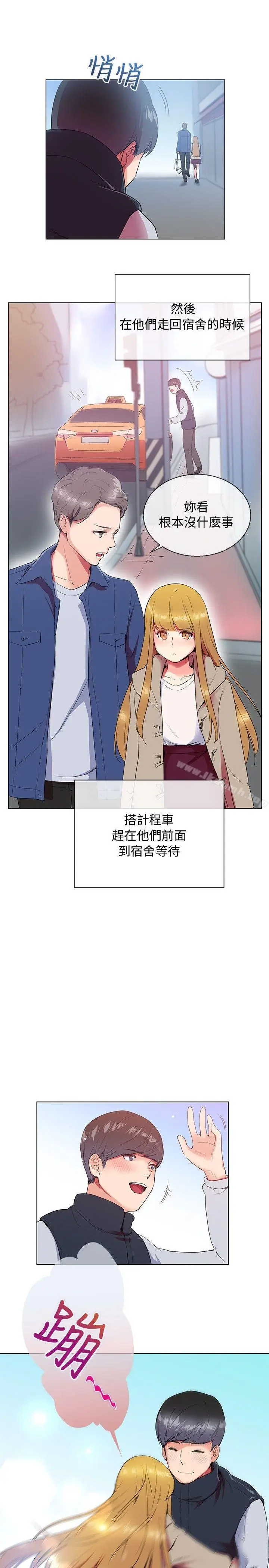 漫画《我的秘密炮友》第6话第10张图