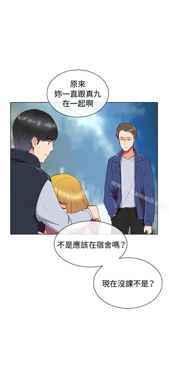 漫画《我的秘密炮友》第6话第12张图