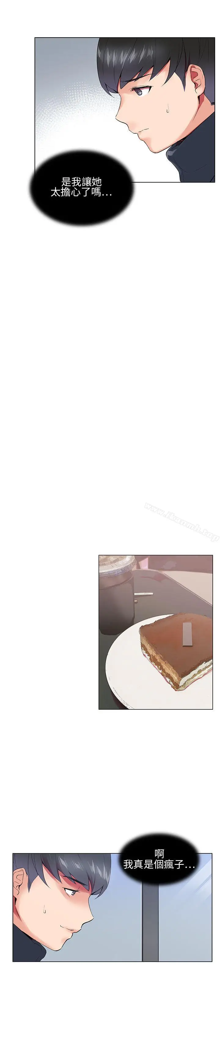 漫画《我的秘密炮友》第6话第20张图