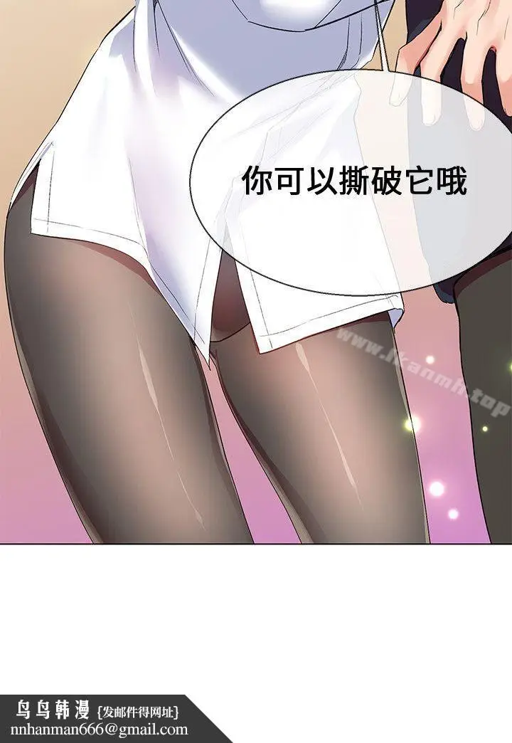 漫画《我的秘密炮友》第6话第25张图