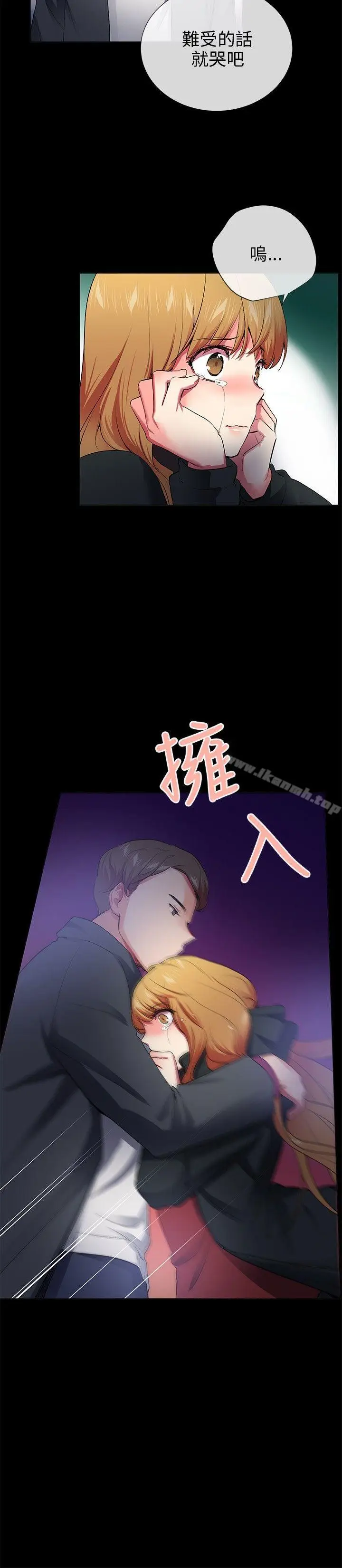漫画《我的秘密炮友》第26话第10张图