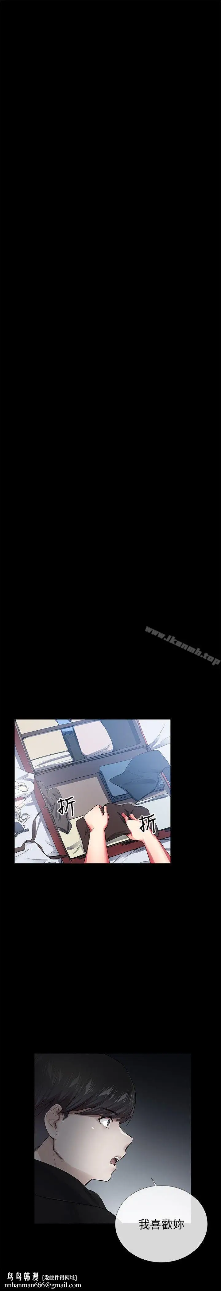 漫画《我的秘密炮友》第26话第13张图