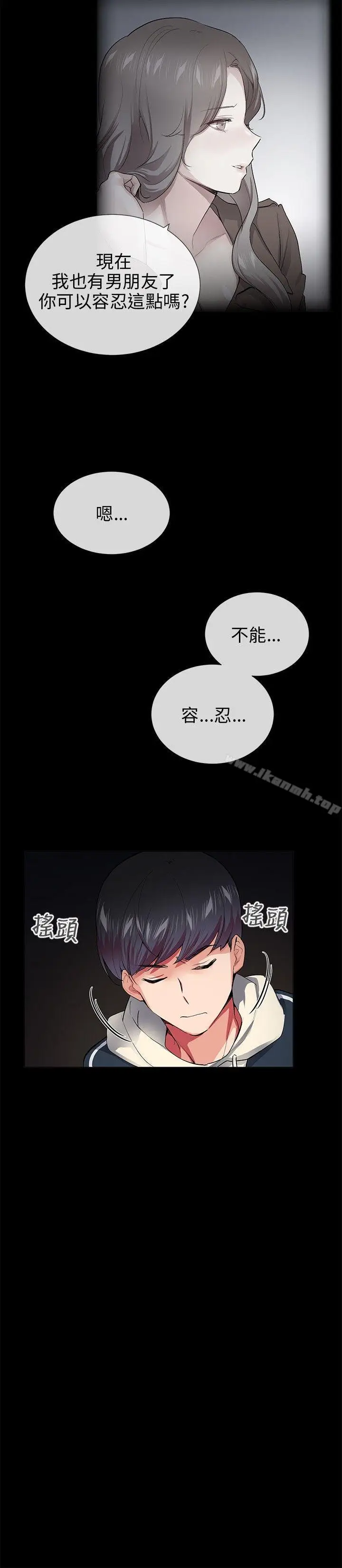漫画《我的秘密炮友》第26话第16张图