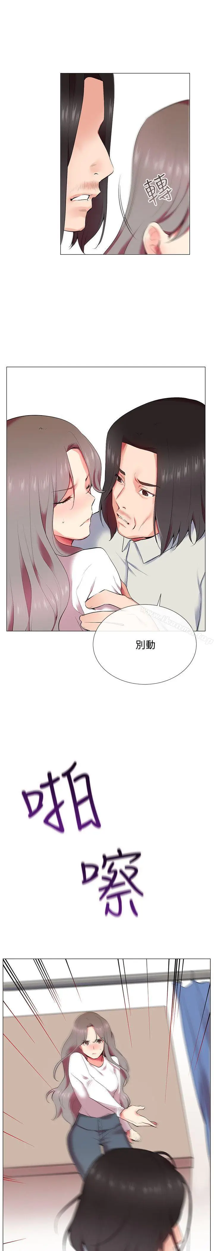 漫画《我的秘密炮友》第10话第21张图