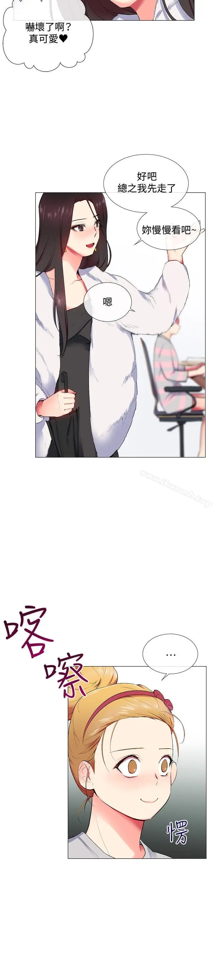 漫画《我的秘密炮友》第10话第6张图