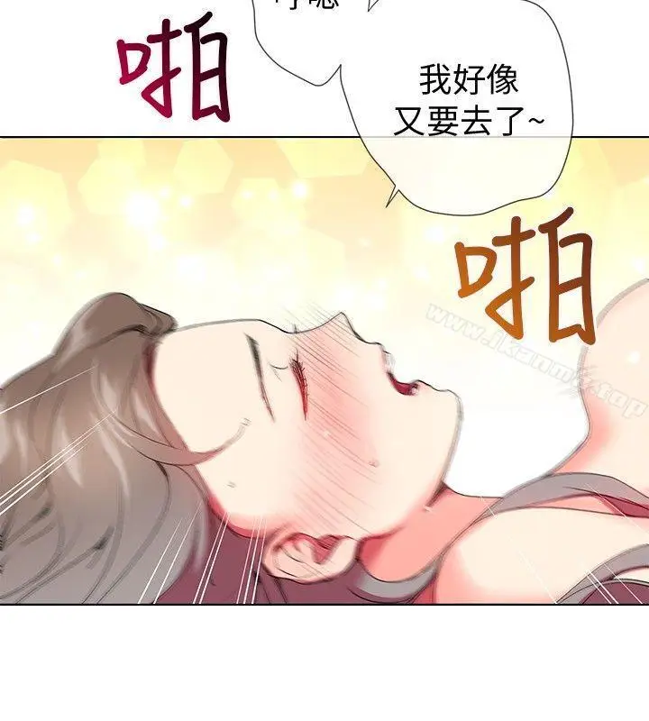 漫画《我的秘密炮友》第4话第20张图