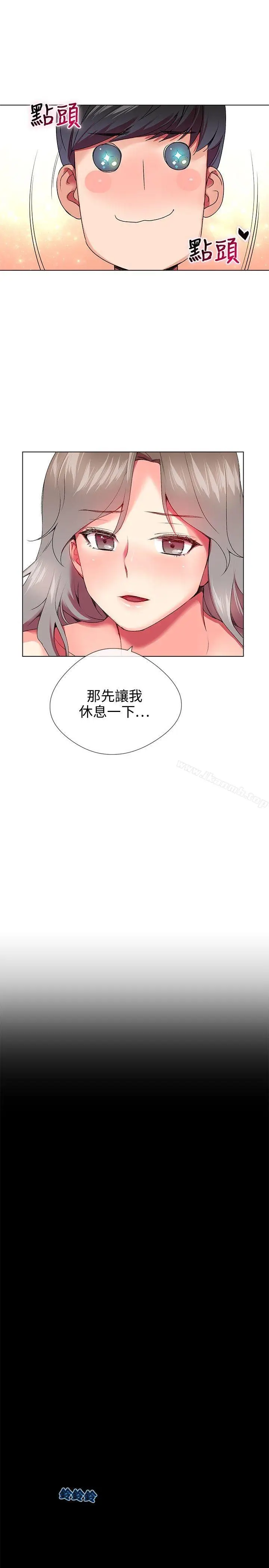 漫画《我的秘密炮友》第4话第25张图