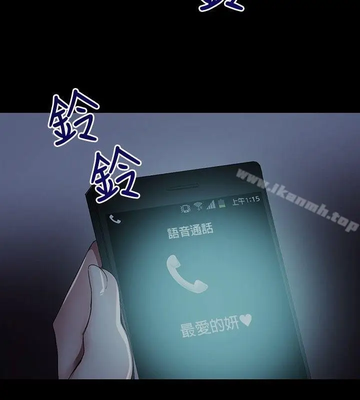 漫画《我的秘密炮友》第4话第28张图