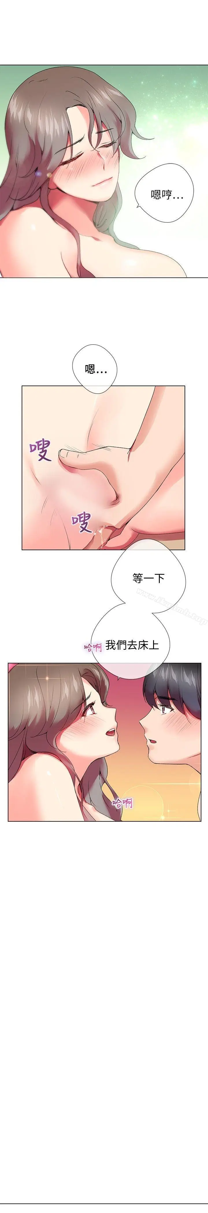 漫画《我的秘密炮友》第4话第7张图