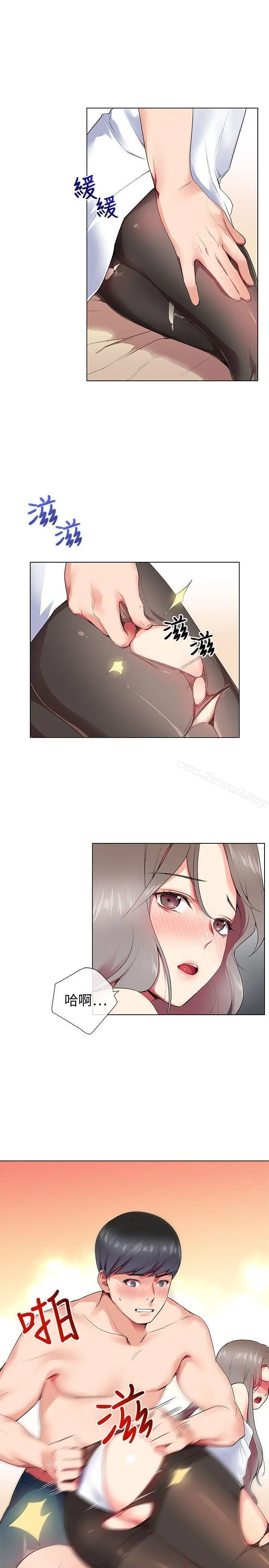 漫画《我的秘密炮友》第8话第3张图