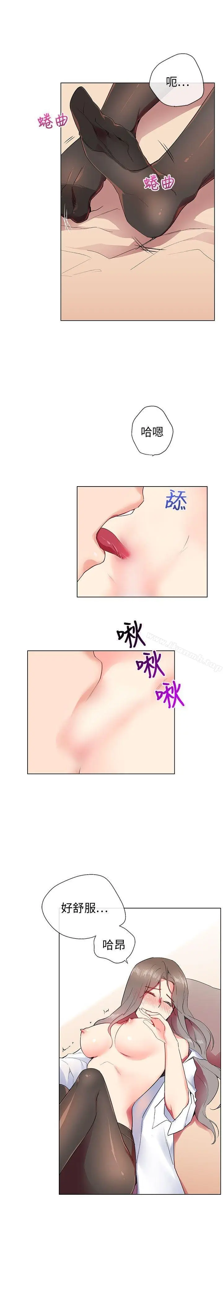 漫画《我的秘密炮友》第8话第5张图