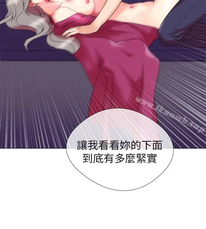 漫画《我的秘密炮友》第2话第14张图