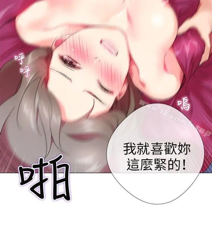 漫画《我的秘密炮友》第2话第16张图