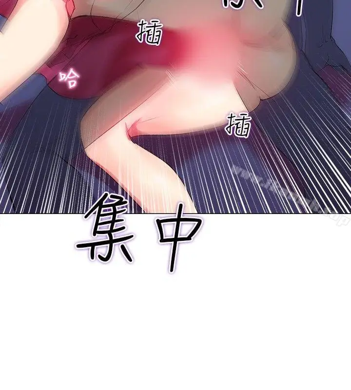 漫画《我的秘密炮友》第2话第20张图
