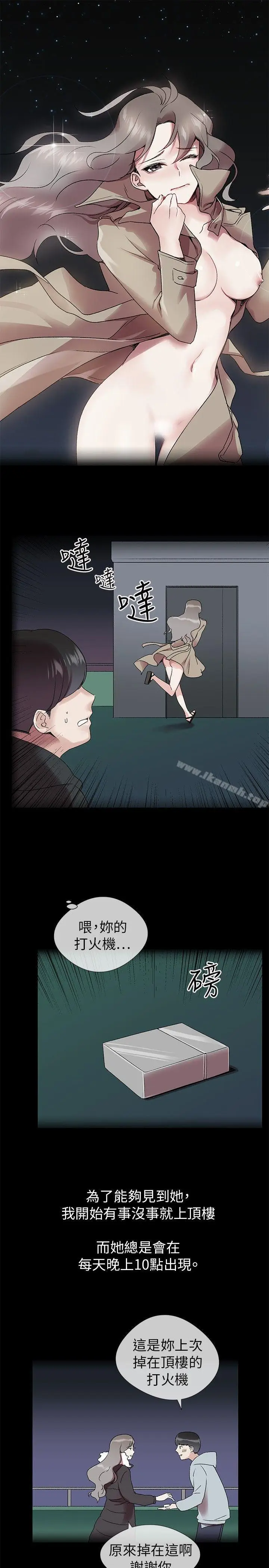 漫画《我的秘密炮友》第2话第25张图