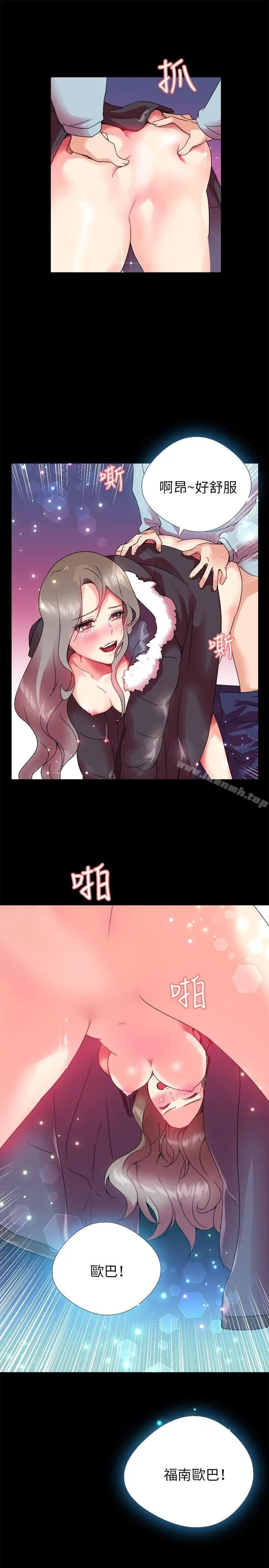 漫画《我的秘密炮友》第2话第29张图