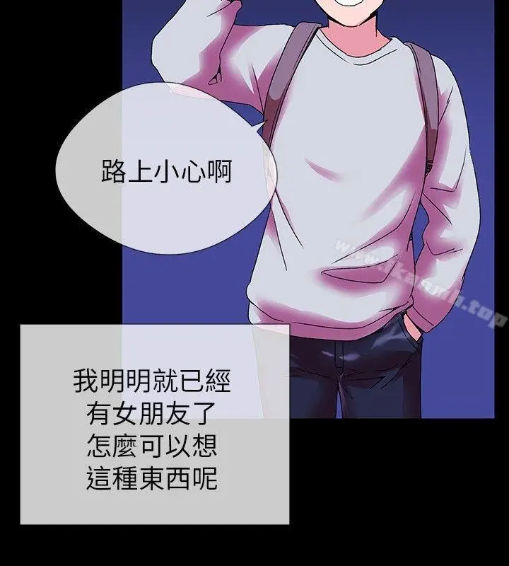 漫画《我的秘密炮友》第2话第32张图