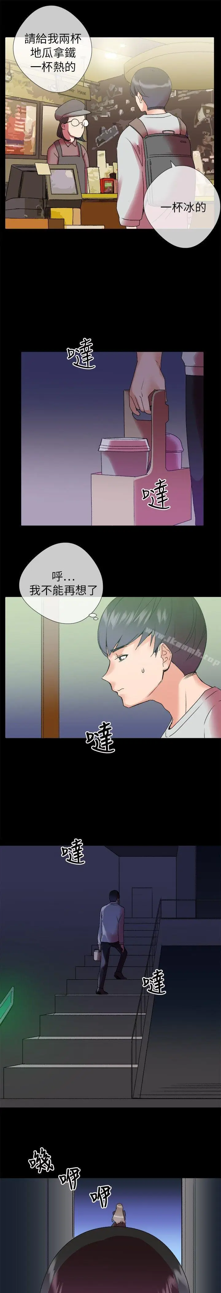 漫画《我的秘密炮友》第2话第33张图