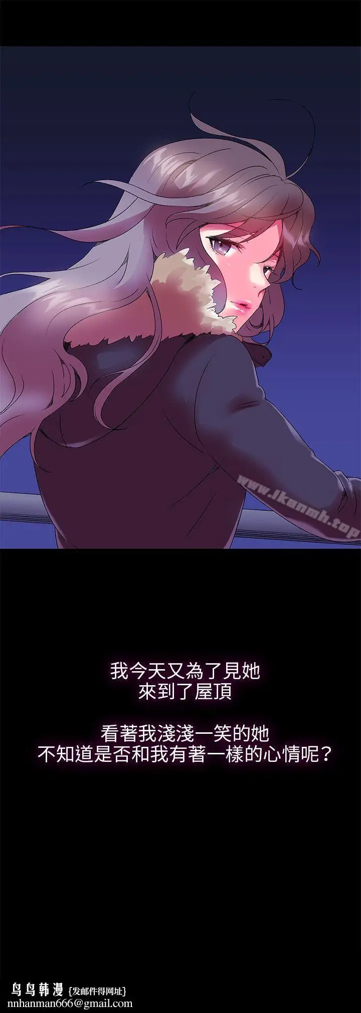 漫画《我的秘密炮友》第2话第35张图