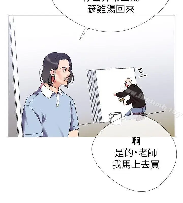 漫画《我的秘密炮友》第2话第4张图