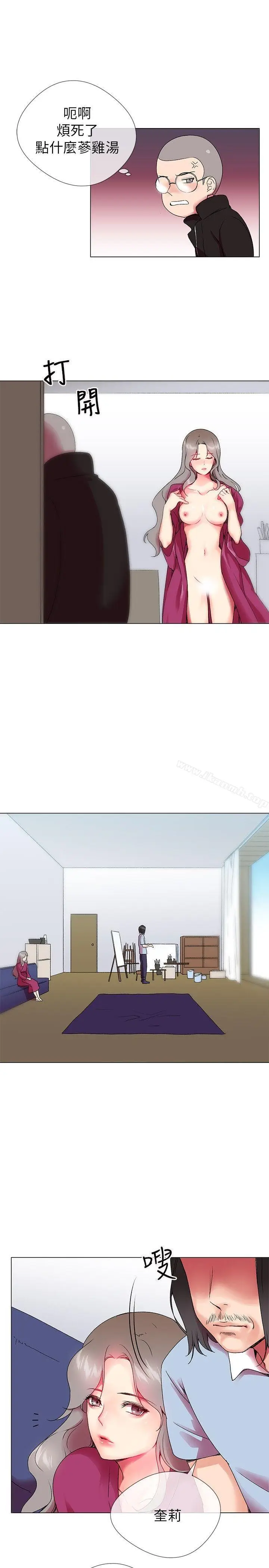漫画《我的秘密炮友》第2话第5张图