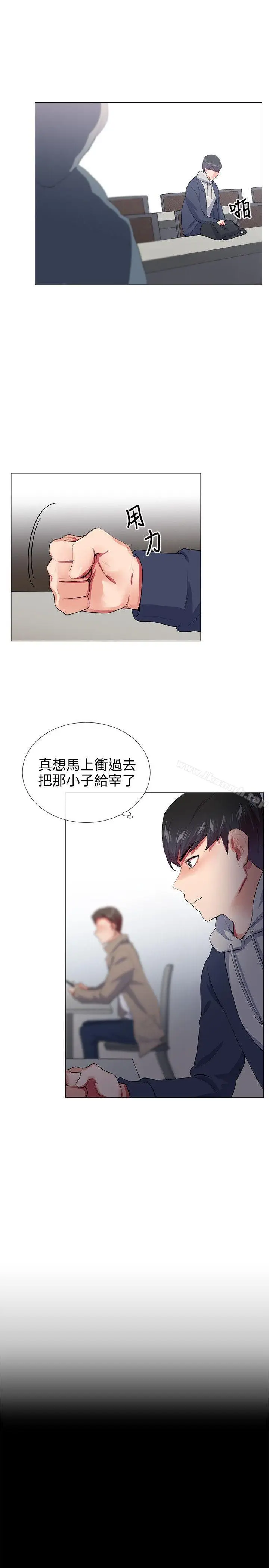 漫画《我的秘密炮友》第21话第10张图