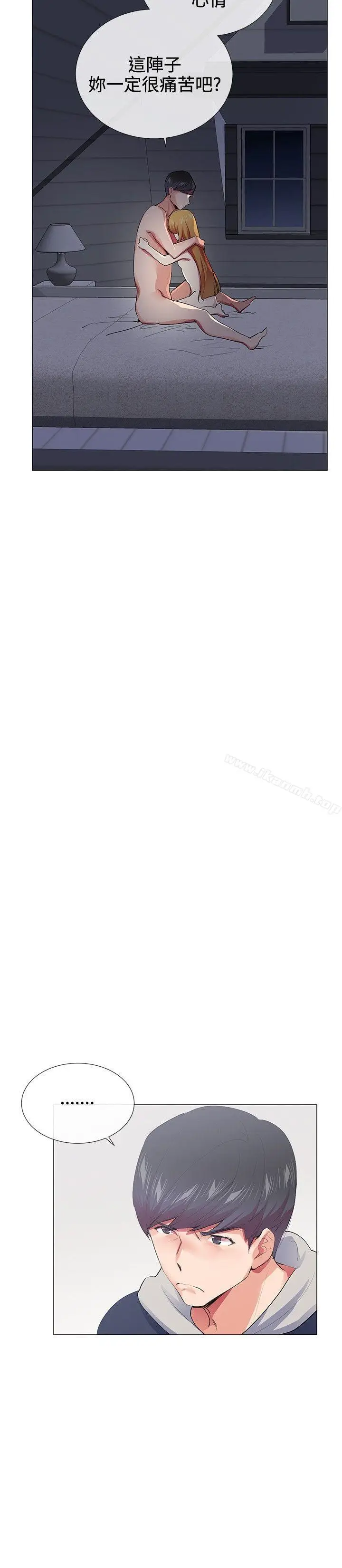 漫画《我的秘密炮友》第21话第13张图