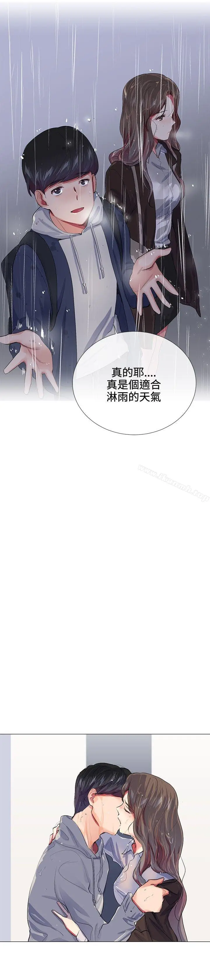 漫画《我的秘密炮友》第21话第19张图