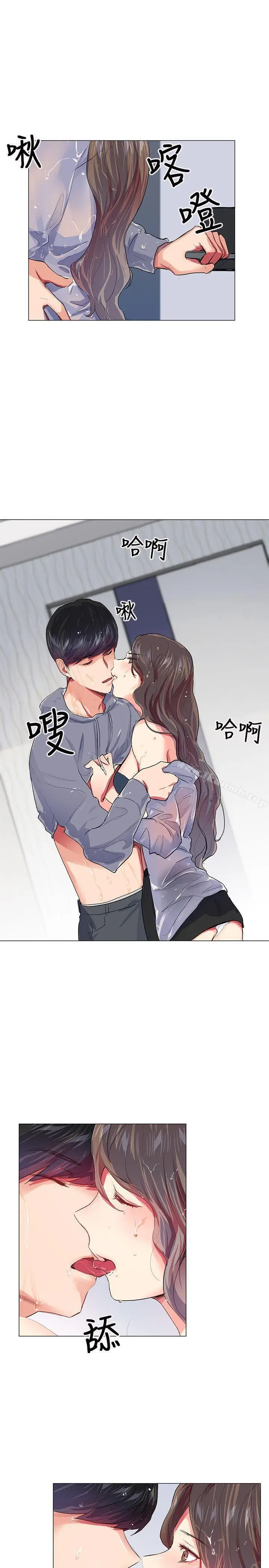 漫画《我的秘密炮友》第21话第20张图